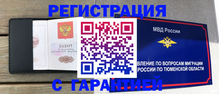 временная регистрация для школы в Клине