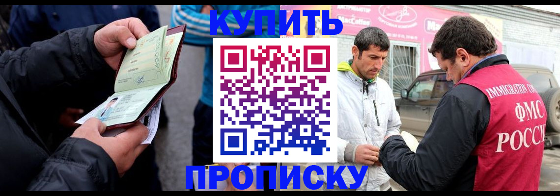 прописка поиск в Клине