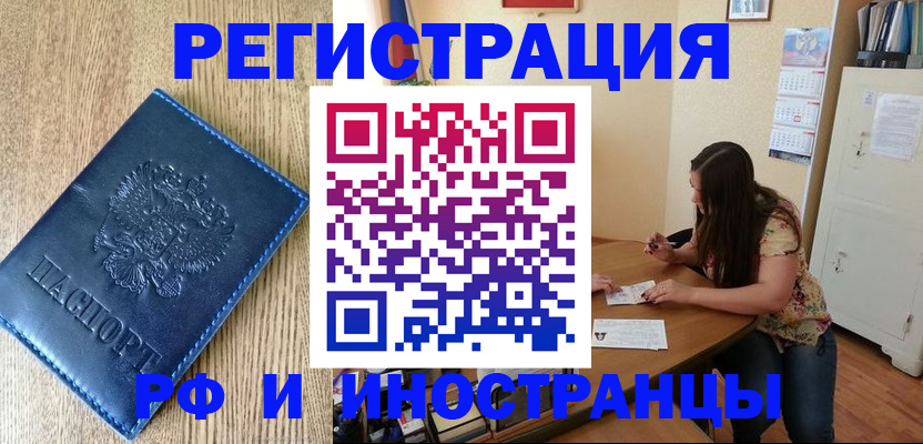 миграционный учет в Клине