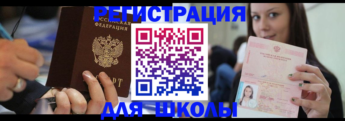 временная регистрация для всех в Клине