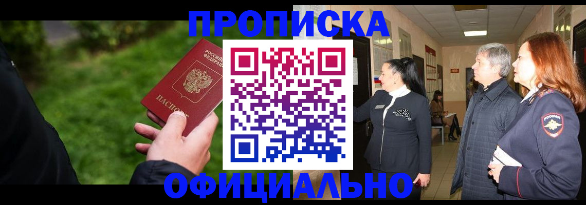 пропишу в квартире в Клине