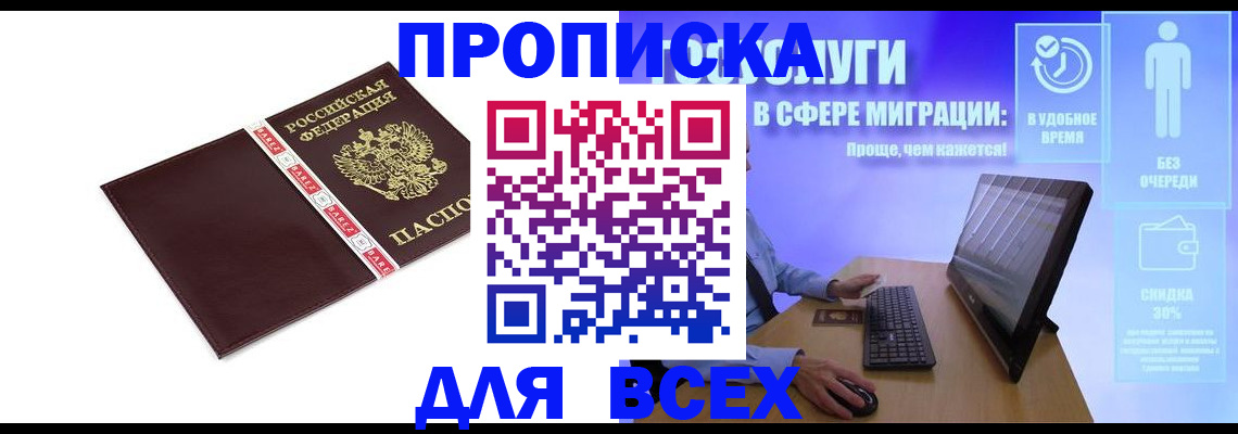 временная регистрация в квартире в Клине