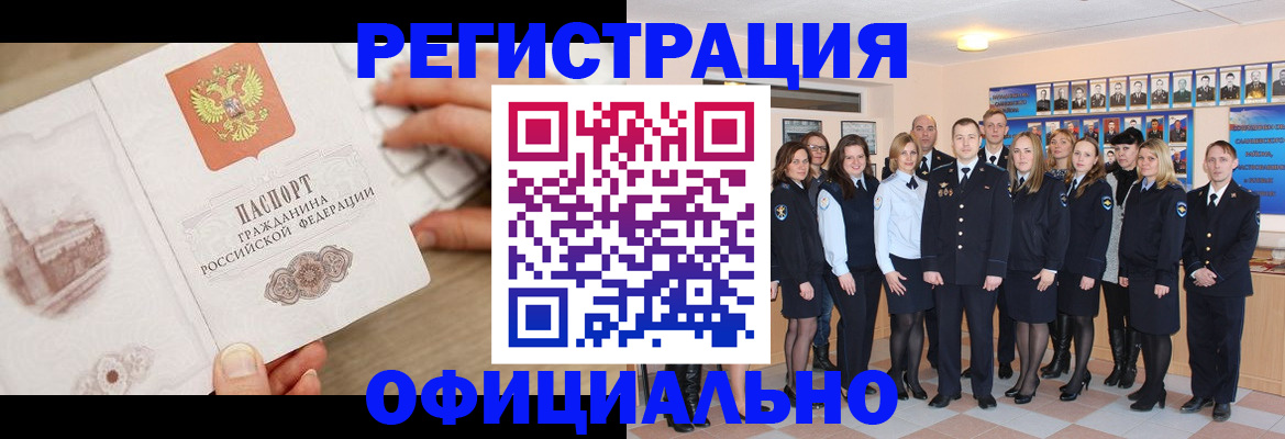 временная регистрация поиск в Клине