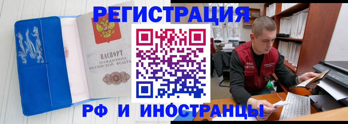 временная регистрация в квартире в Клине